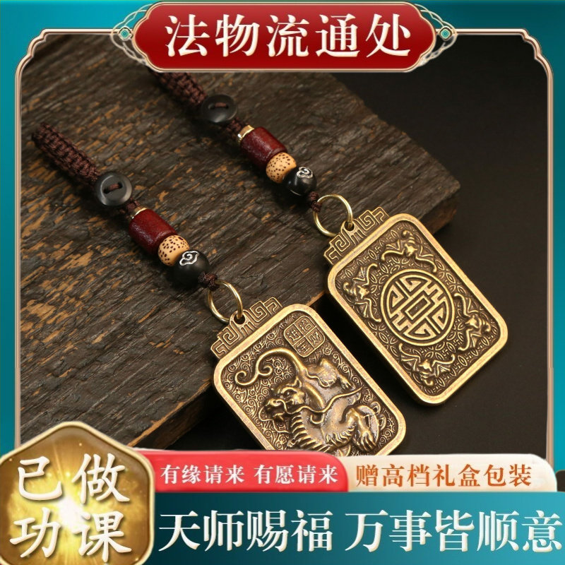 【师傅推荐】黄铜招财貔貅方牌钥
