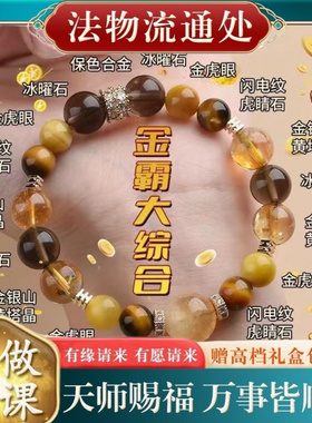 【师傅推荐】金霸大综合天然黄塔