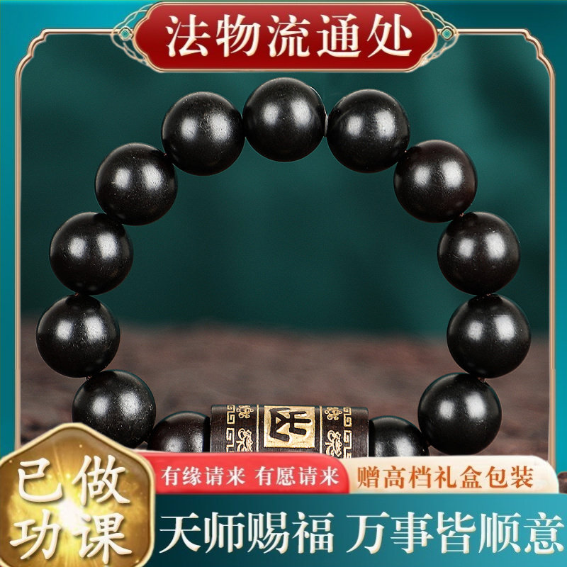 【师傅推荐】雷击桃木手串文玩佛