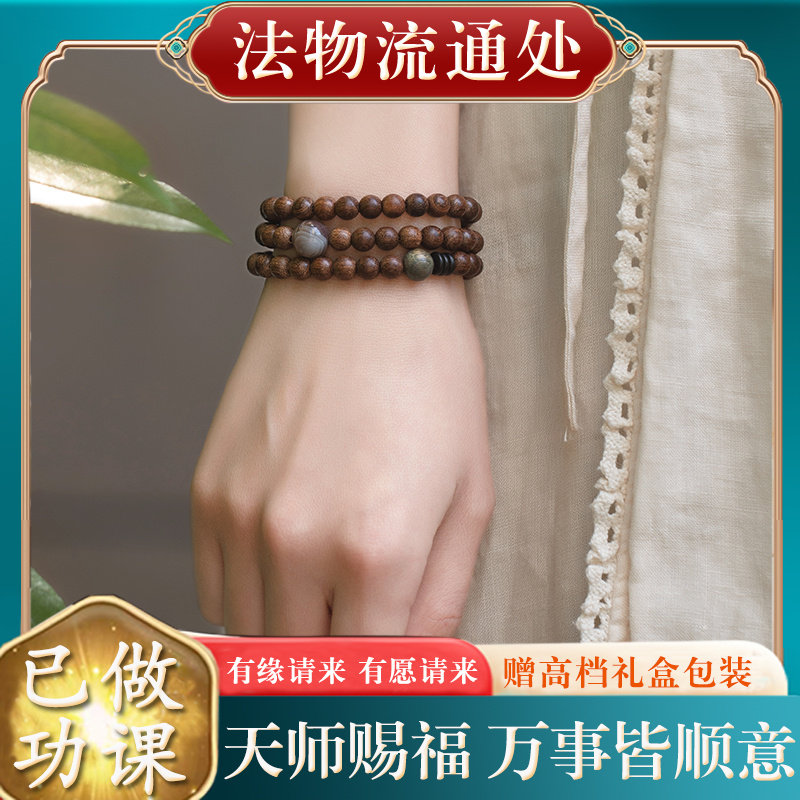 【已做功课祝福】金丝檀木质小清新佛珠好转运护身符保平安