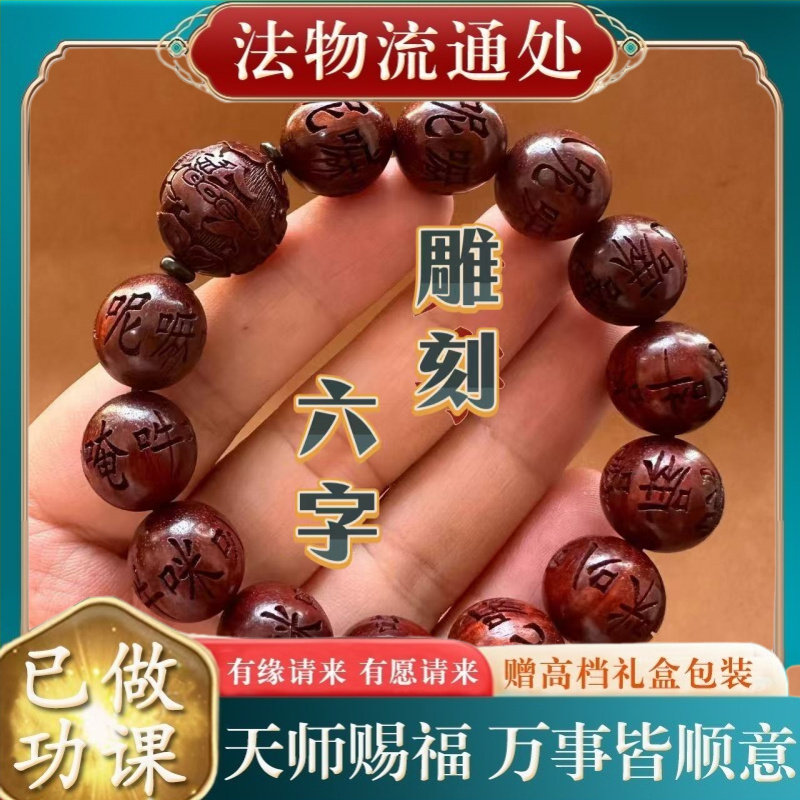 【师傅推荐】紫檀木手串男士文玩