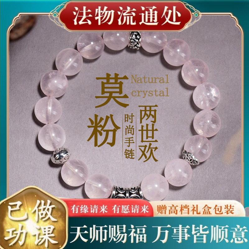 【师傅推荐】赵露思同款天然粉水
