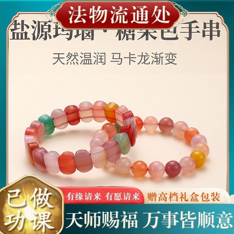 【师傅推荐】盐源玛瑙串珠手链女