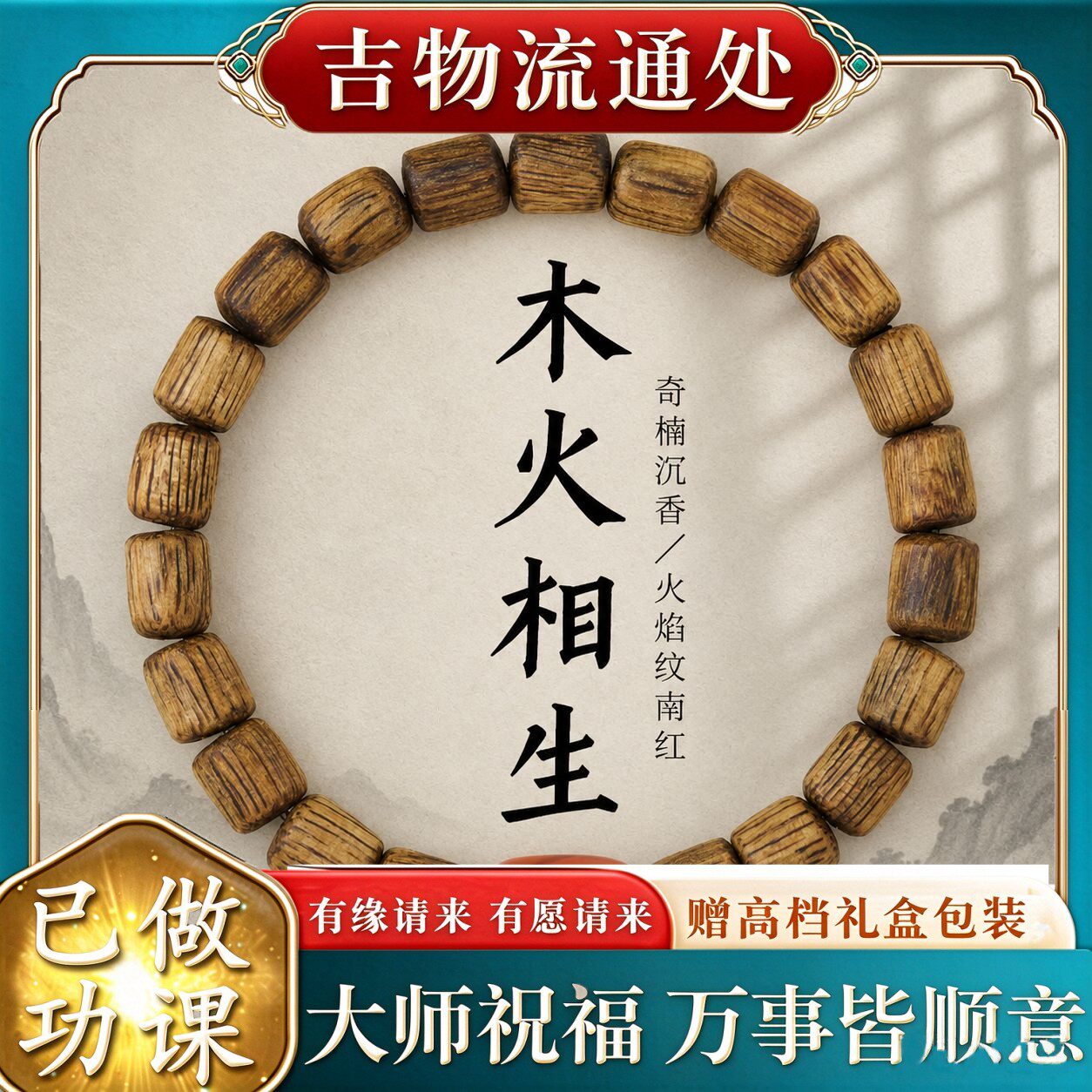 【师傅推荐】天然莺歌绿奇楠沉香手链男女南红玛瑙随形珠手串新中