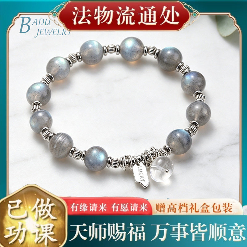 【师傅推荐】天然灰月光串珠手链