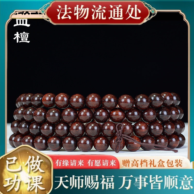 【师傅推荐】赞比亚小叶紫檀手链