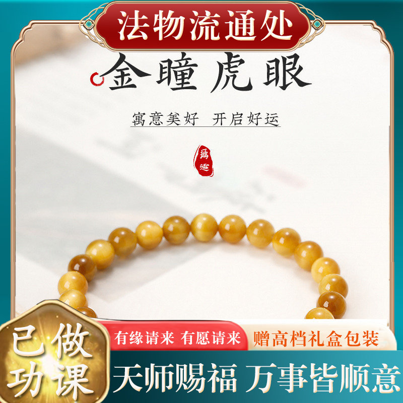 【师傅推荐】天然黄塔晶手串男女