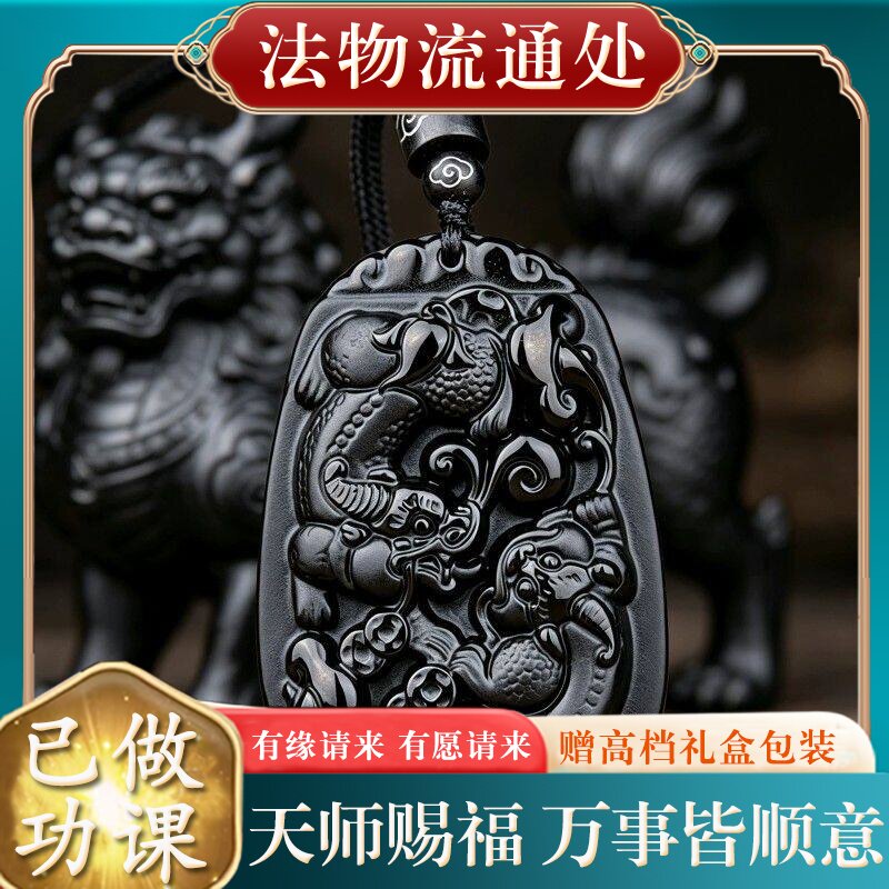 【师傅推荐】正品天然乌金黑曜石貔貅吊坠男女款本命年挂件招财项