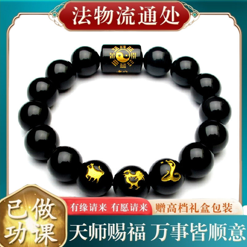 【师傅推荐】天然彩虹眼黑曜石生