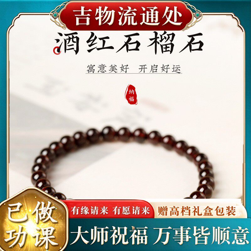【师傅推荐】国风景泰蓝掐丝花珠手串天然酒红石榴石水晶手链女生