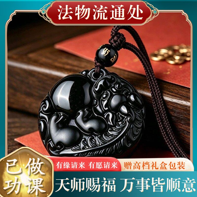【师傅推荐】正品天然黑曜石吊坠男本命年转运招财貔貅有求必应护