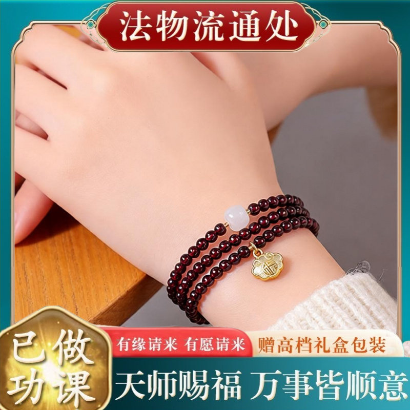【师傅推荐】天然石榴石串珠三圈