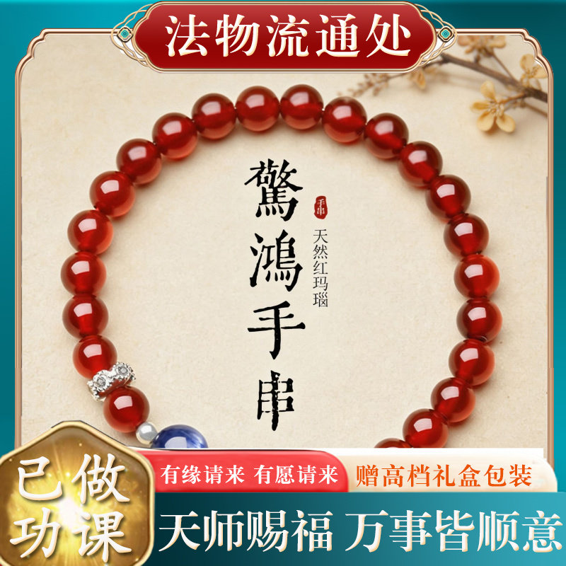 【师傅推荐】天然红玛瑙手串女款