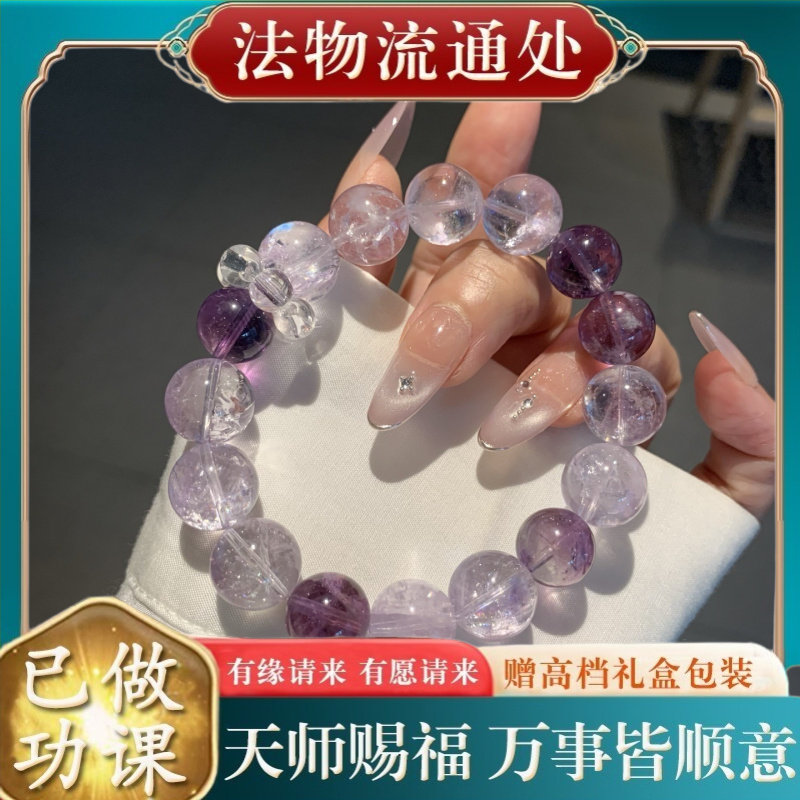 【师傅推荐】天然紫阿塞水晶手串