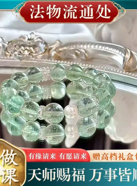 【师傅推荐】薄荷绿绿萤石手串女