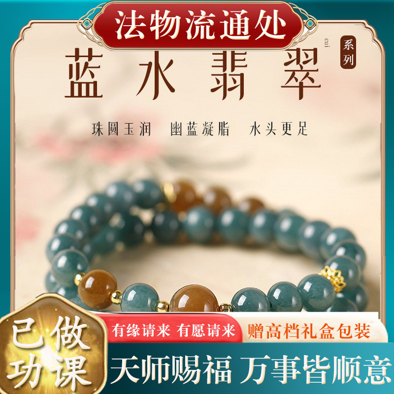 【师傅推荐】天然危料蓝水翡翠手