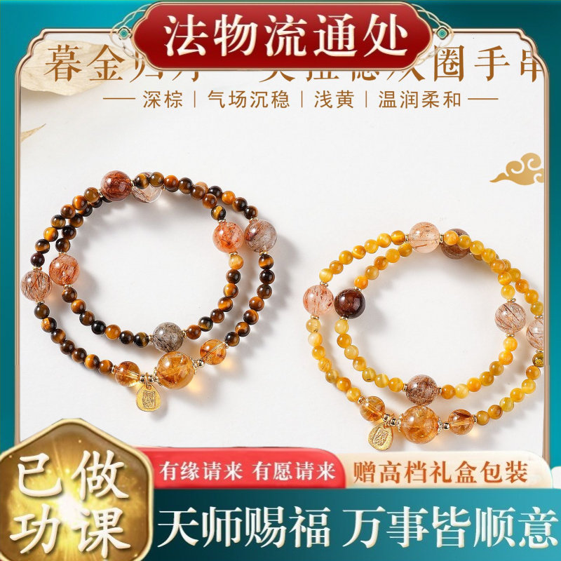 【师傅推荐】天然黄虎眼黑金超七