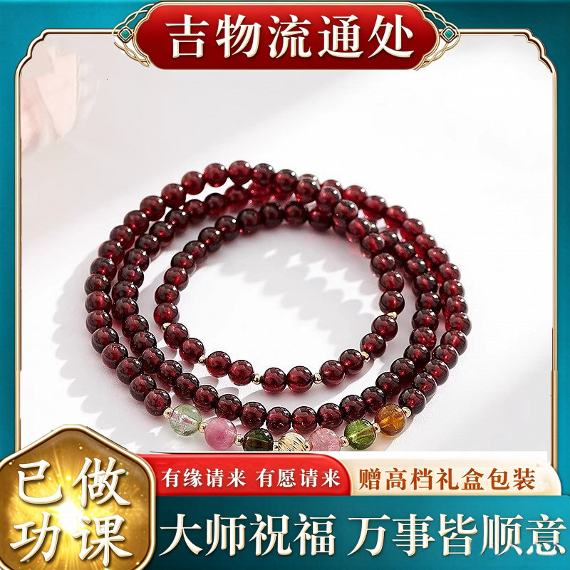 【师傅推荐】天然石榴石手链女三