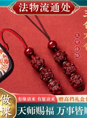 2026马年本命年太岁化红绳朱砂生肖三合六合手机链护身符包包挂饰