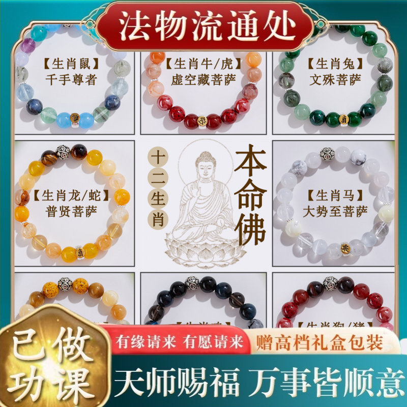 【师傅推荐】天然水晶多宝梵字文