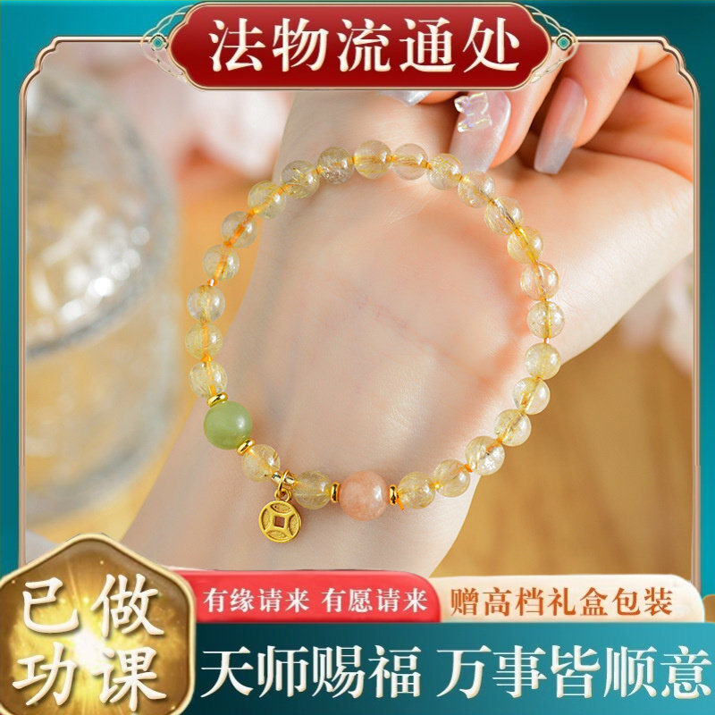 【师傅推荐】天然水晶黄发晶手串