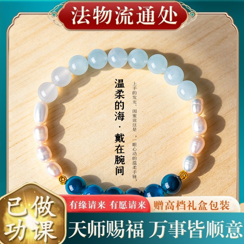 【师傅推荐】新中式淡水珍珠糖心