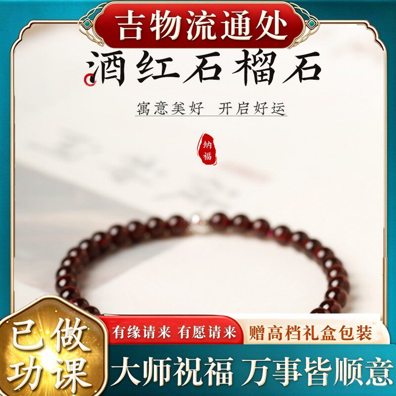 【师傅推荐】天然酒红石榴石手串通勤百搭可爱风猫咪手链女生银色