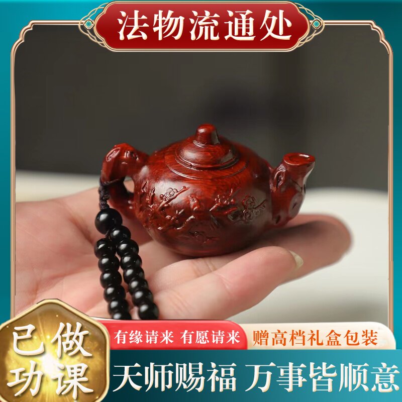 【已做功课祝福】正宗小叶紫檀把把壶胡开好转运护身符保平安