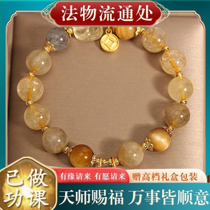 【师傅推荐】人造金发晶水晶月光