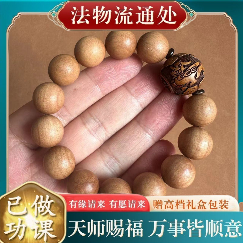 【师傅推荐】天然澳洲檀香手串男