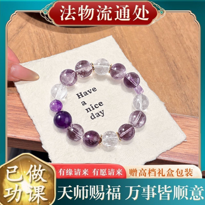 【师傅推荐】天然紫水晶串珠手链