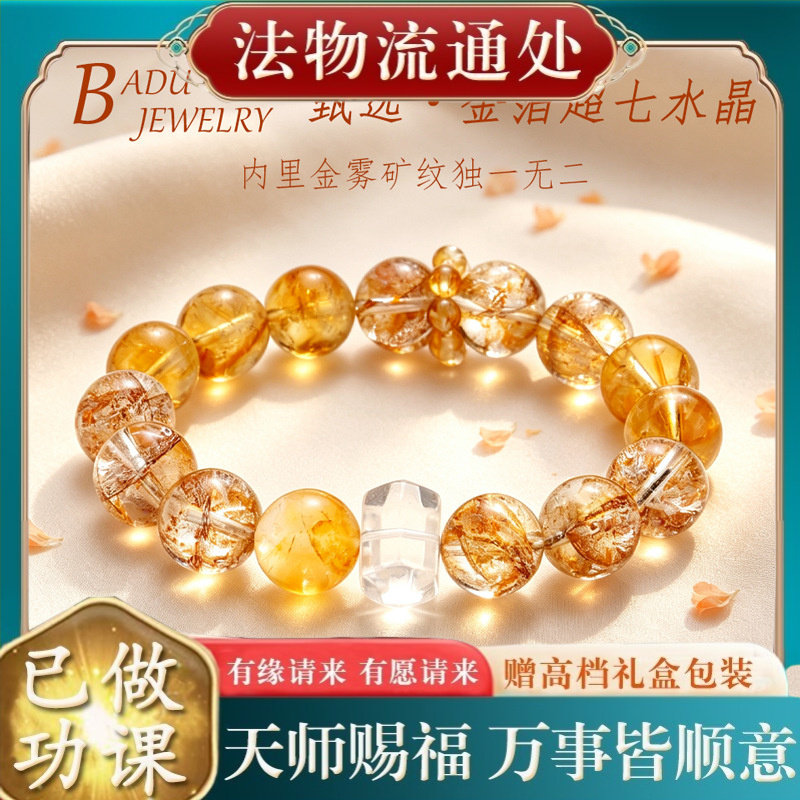 【师傅推荐】落日鎏金天然黄塔晶