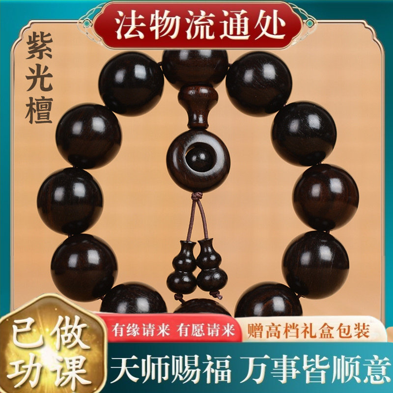 【师傅推荐】紫光檀黑檀乌木黑紫