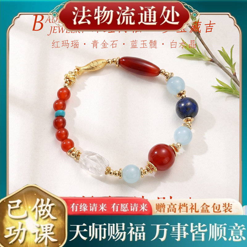 【师傅推荐】锦鲤纳财红玛瑙多宝