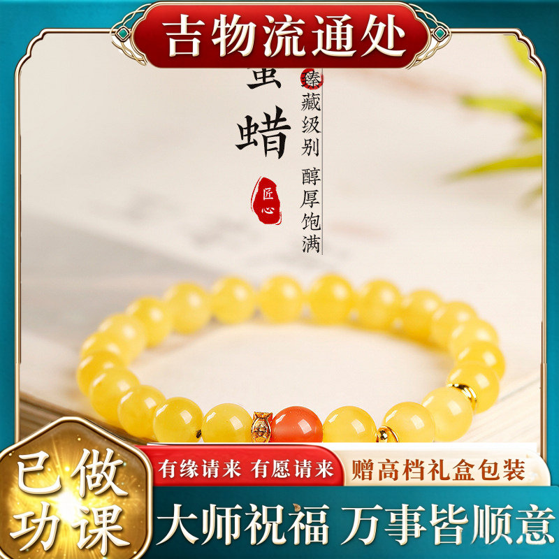 【师傅推荐】国风百花蜜蜡冰漂南
