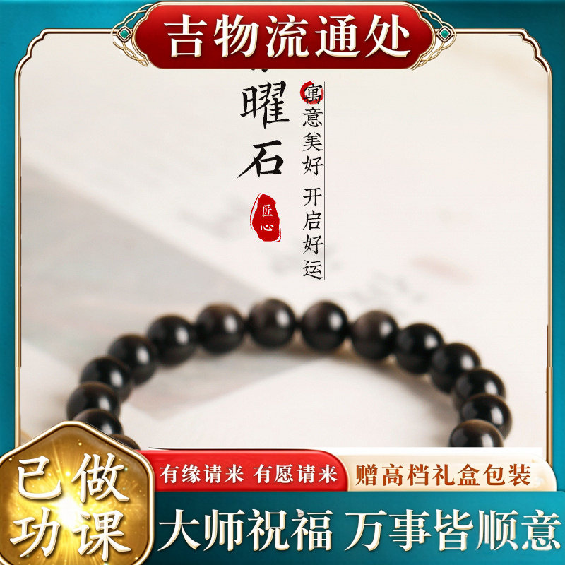 【师傅推荐】天然银曜石六字真言