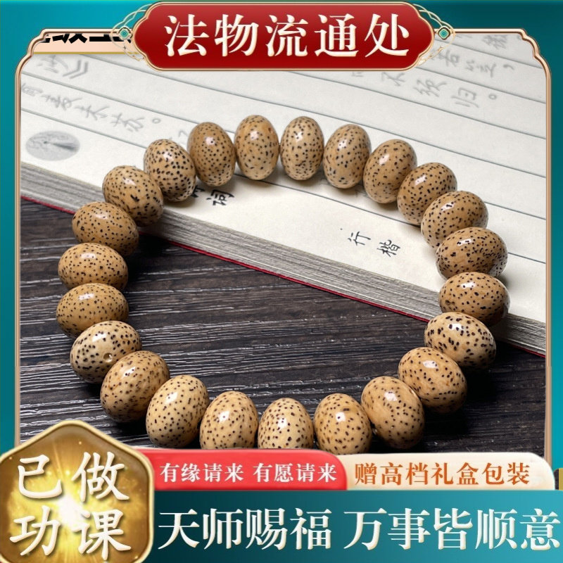 【师傅推荐】高密老料星月菩提籽
