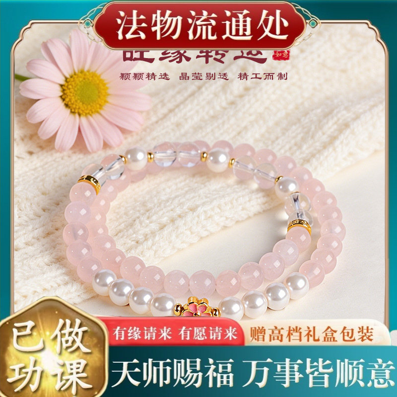 【师傅推荐】天然粉水晶串珠手链