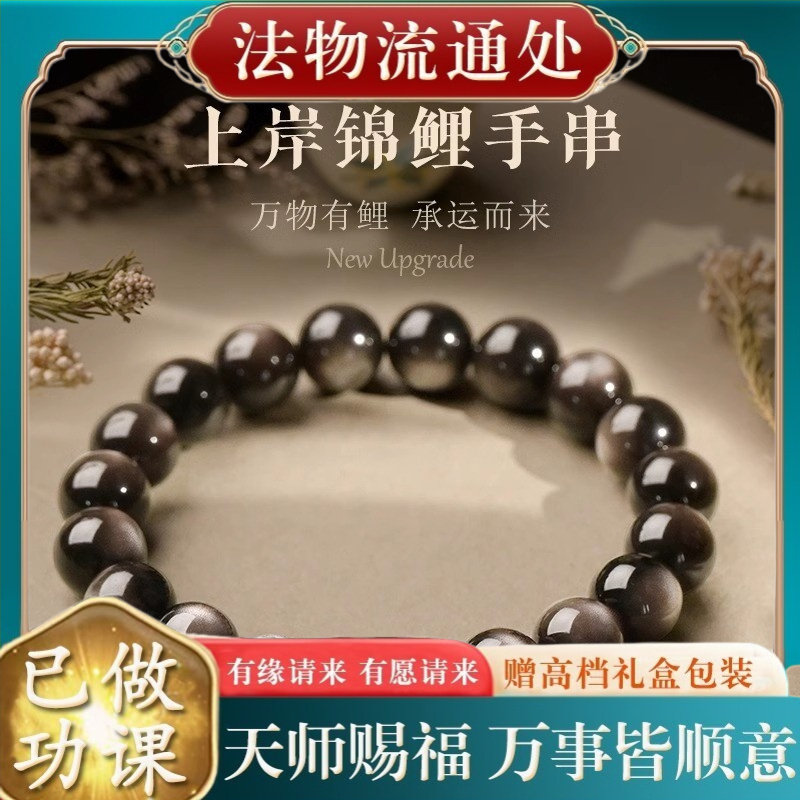【师傅推荐】新款黑曜石手串女银