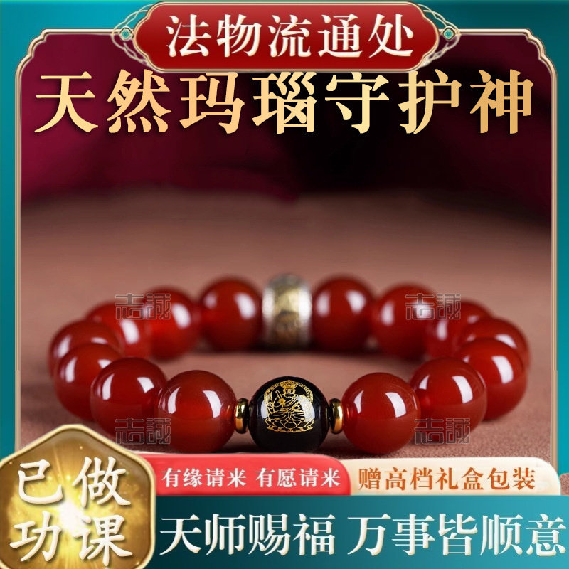【师傅推荐】天然红玛瑙生肖守护