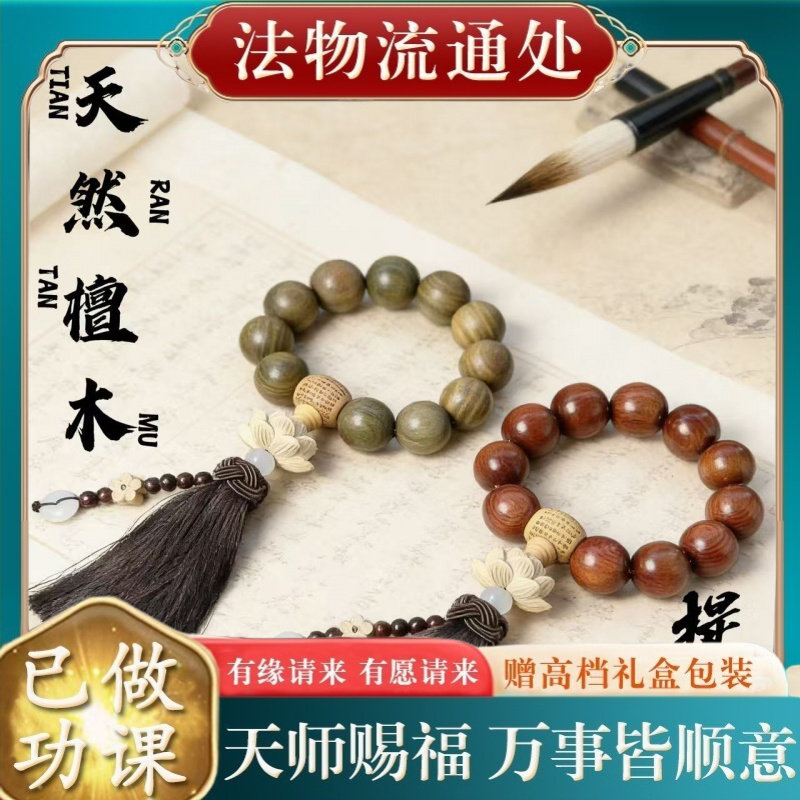 【师傅推荐】绿檀木手持汽车挂件