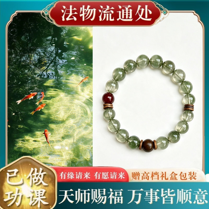 【师傅推荐】天然绿幽灵水晶手串