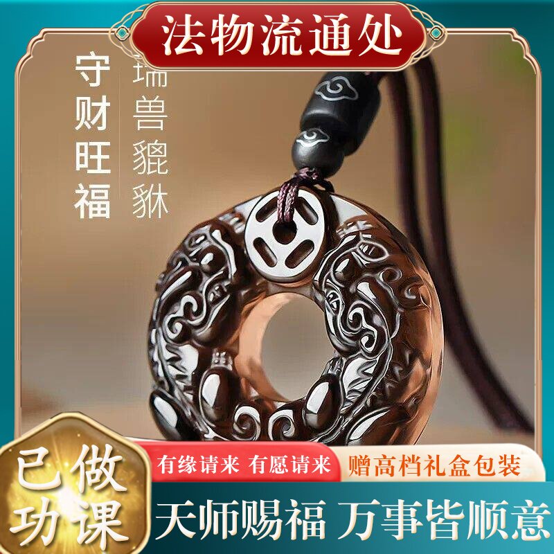 【师傅推荐】天然黑曜石平安扣吊坠男女款招财转运貔貅本命年情侣
