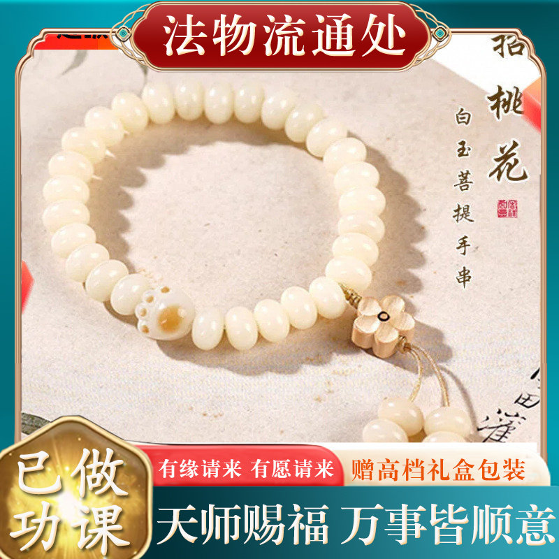 【师傅推荐】代发奶油黄菩提根di