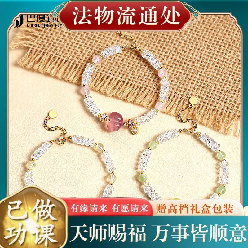 【师傅推荐】新中式切面白水晶串