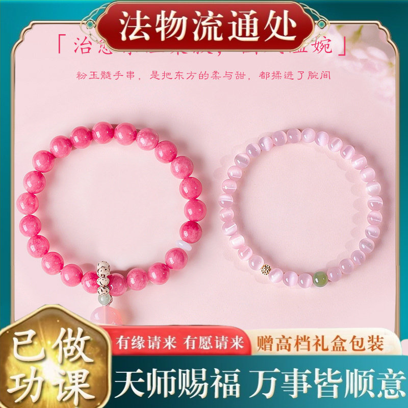 【师傅推荐】粉玉髓盐源玛瑙猫爪