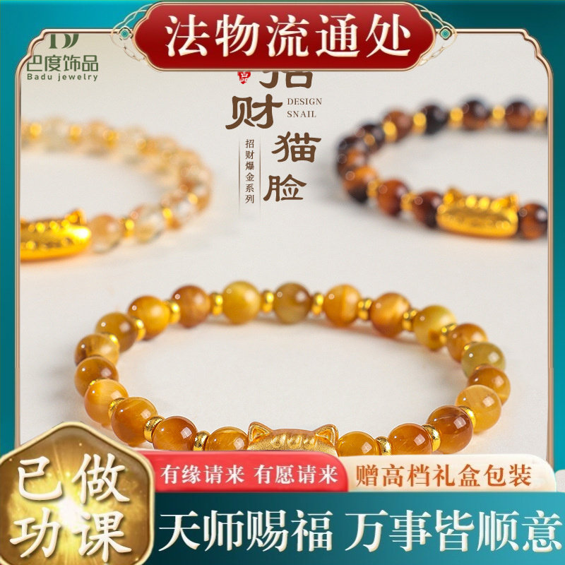 【师傅推荐】天然金虎眼法棍猫咪