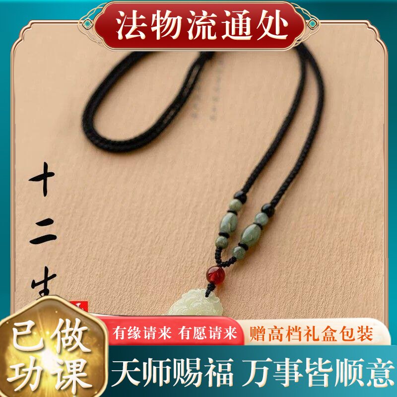 【师傅推荐】和田玉生肖吊坠 男女通用本命年翡翠玉坠 附证书玉石