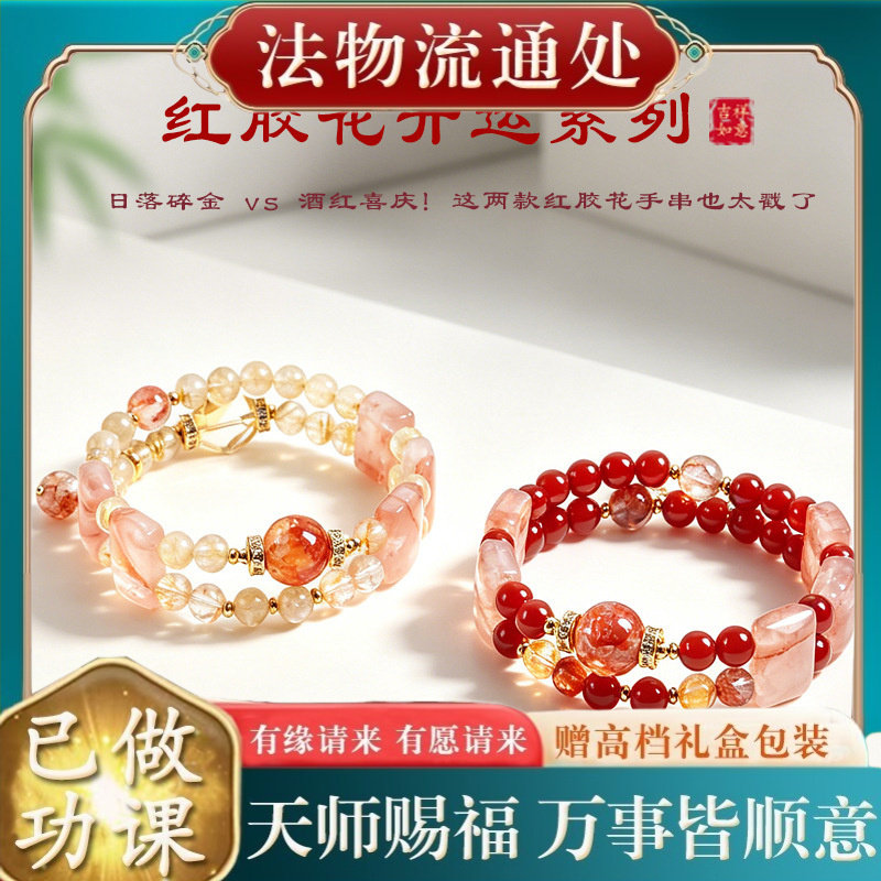 【师傅推荐】天然金发晶招财串珠