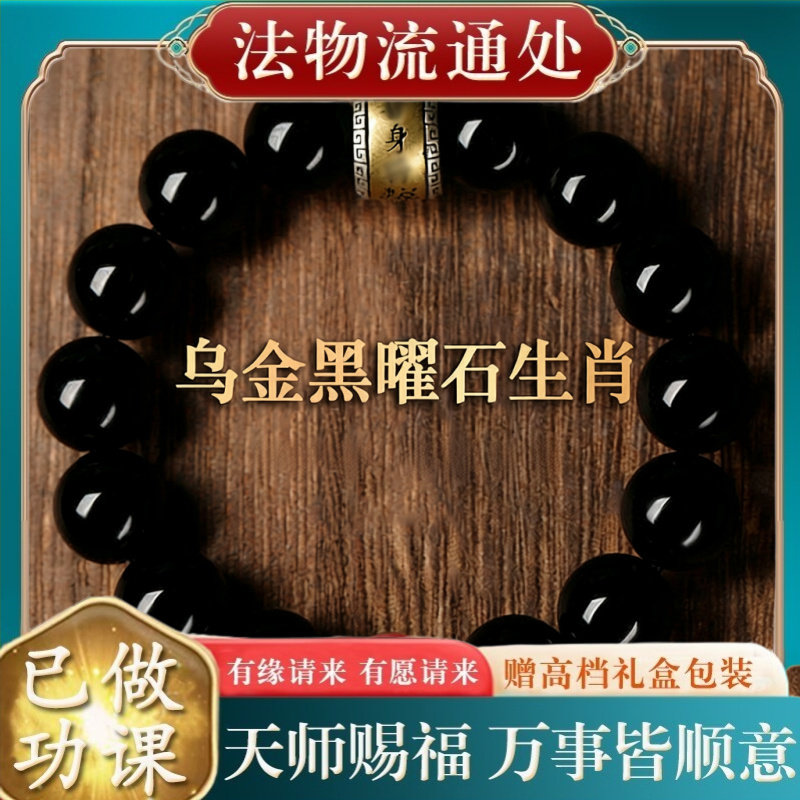 【师傅推荐】天然乌金黑曜石单圈